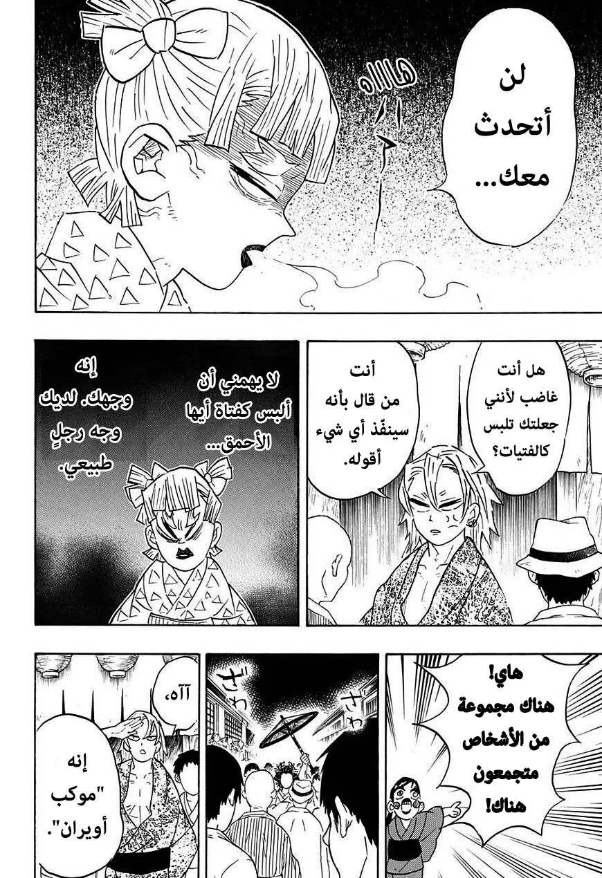 Read Kimetsu no Yaiba AR Manga Online