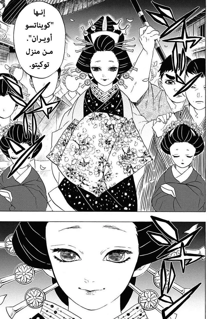 Read Kimetsu no Yaiba AR Manga Online