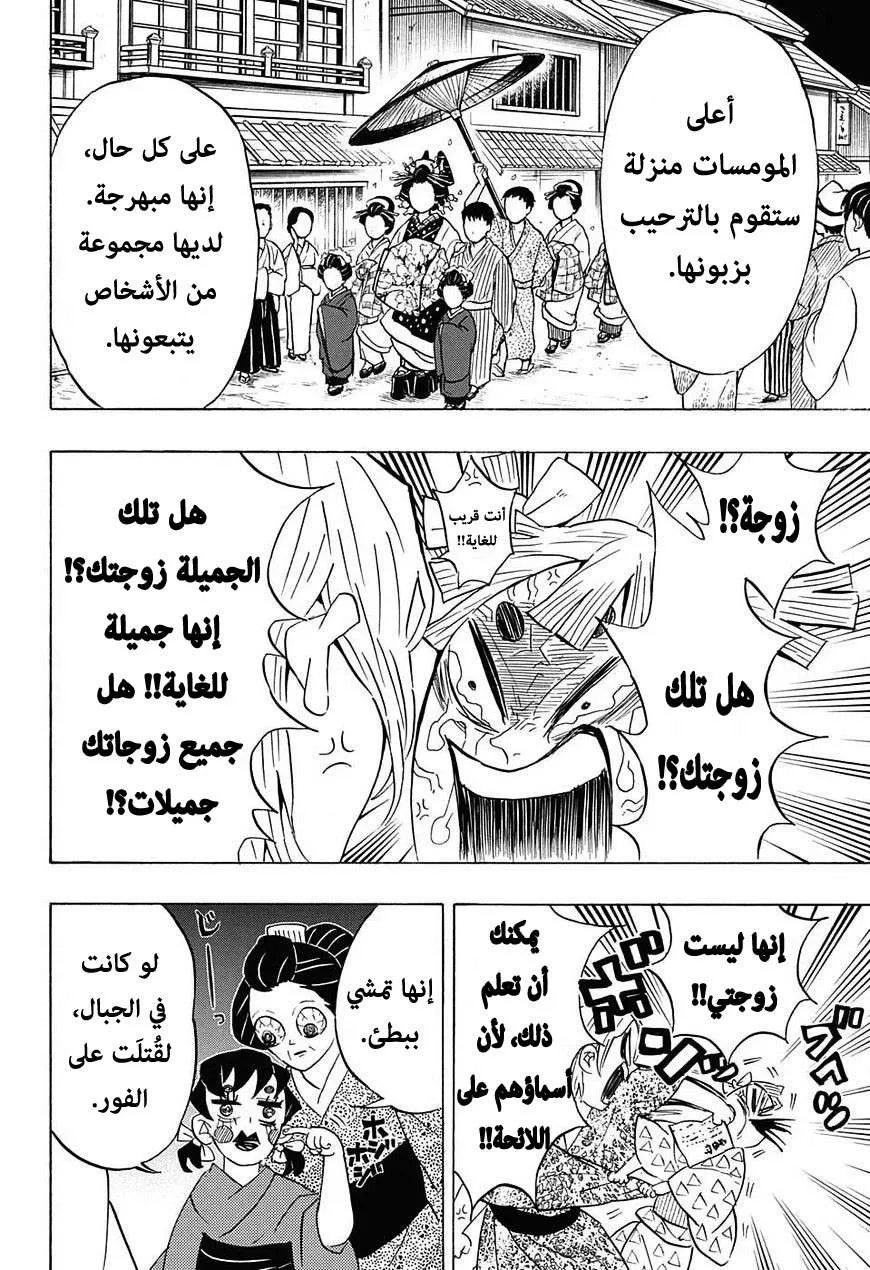 Read Kimetsu no Yaiba AR Manga Online