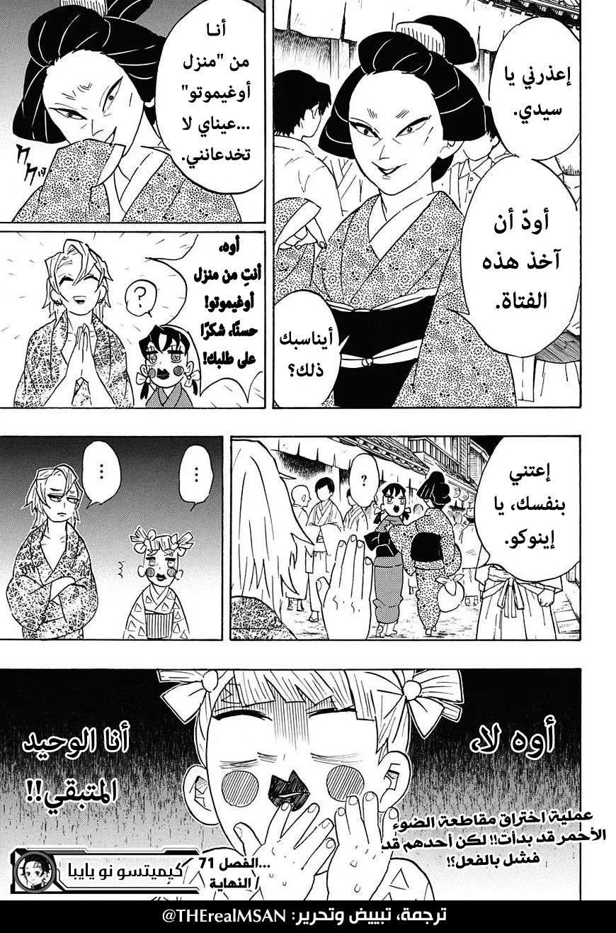 Read Kimetsu no Yaiba AR Manga Online