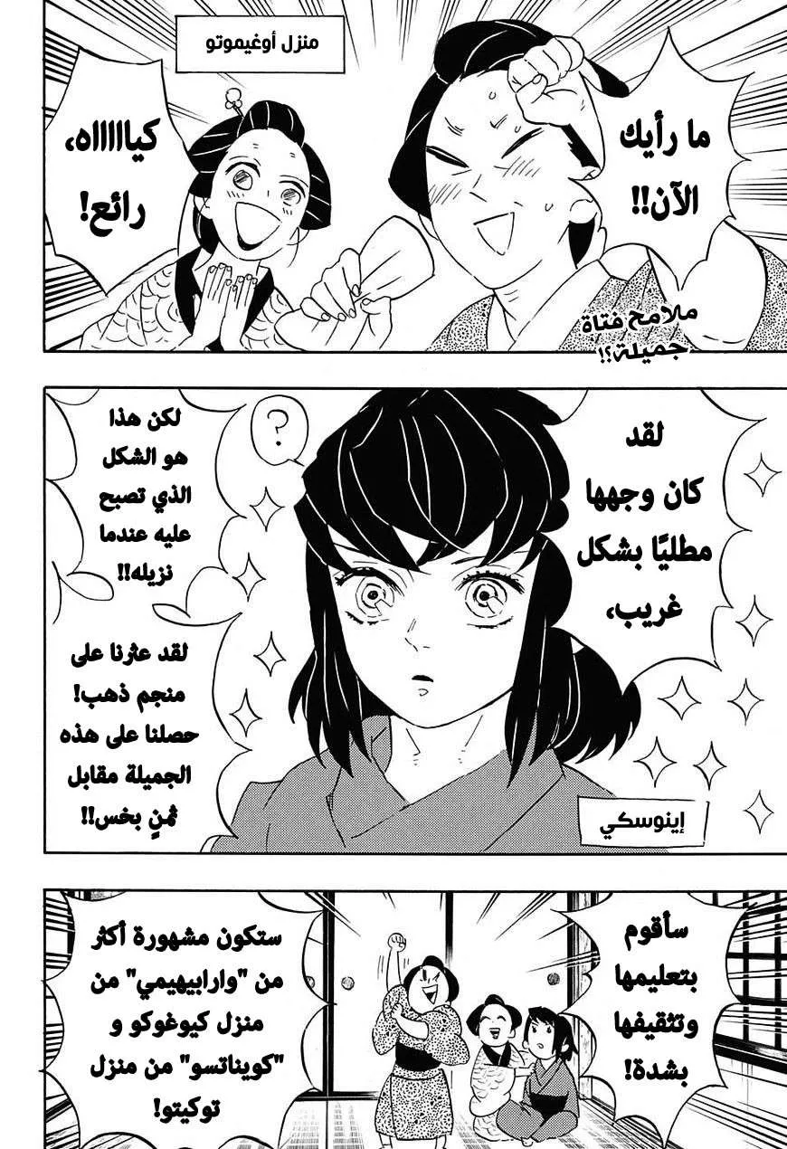 Read Kimetsu no Yaiba AR Manga Online