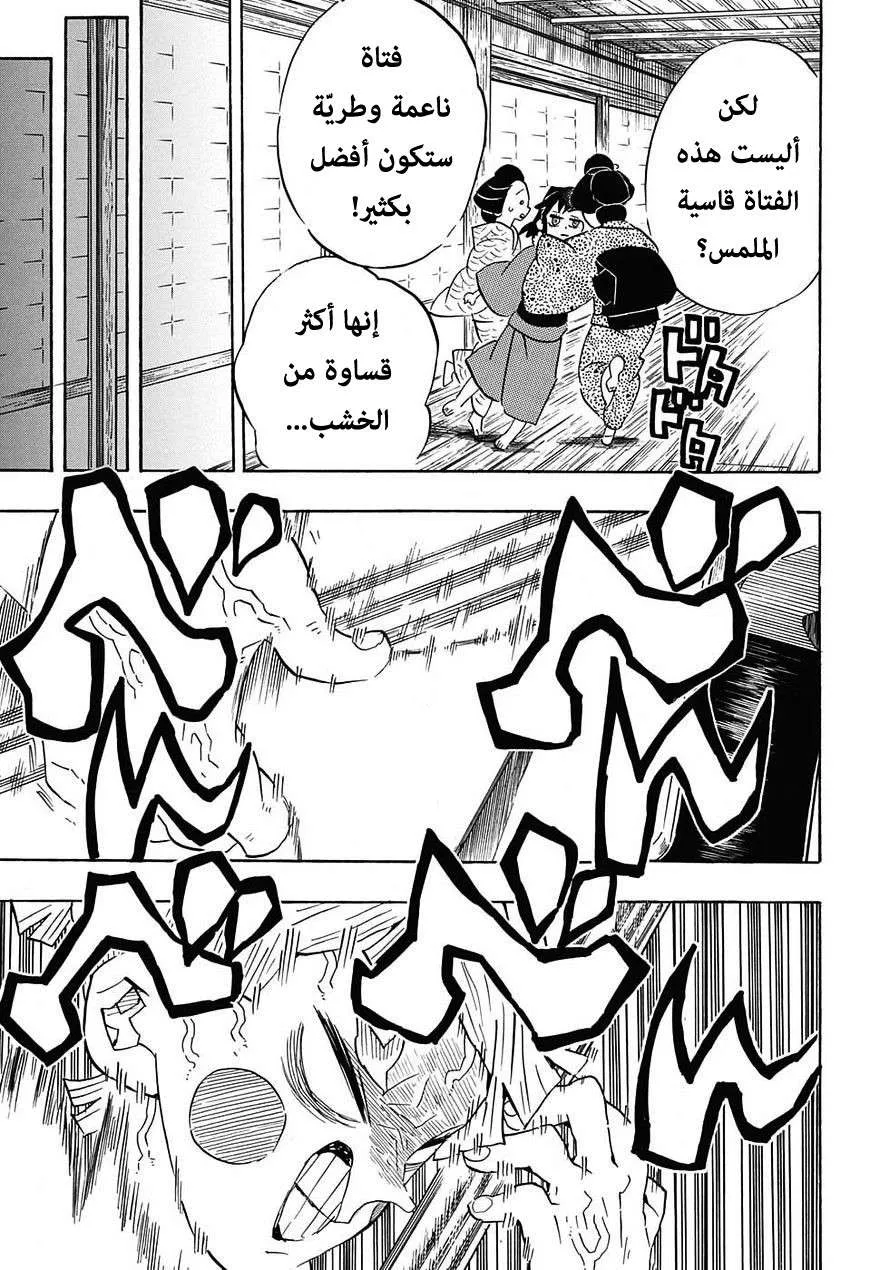 Read Kimetsu no Yaiba AR Manga Online