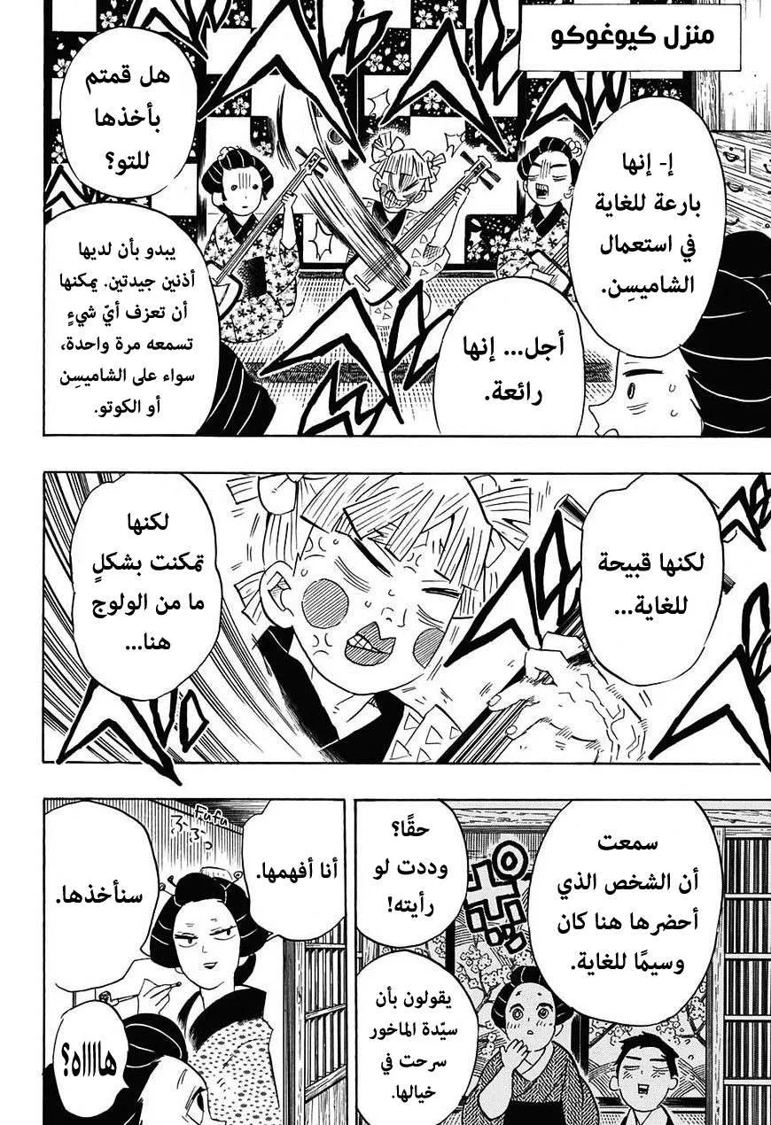 Read Kimetsu no Yaiba AR Manga Online