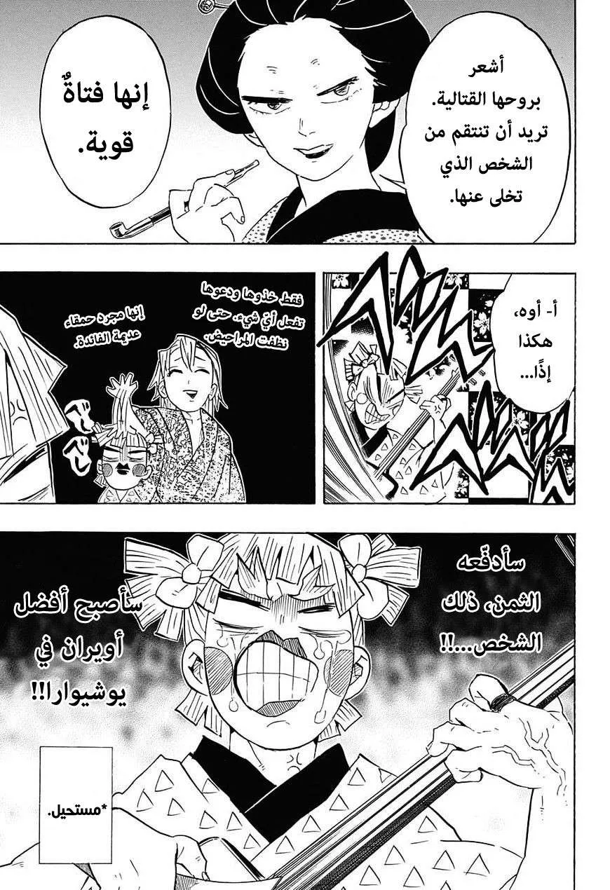 Read Kimetsu no Yaiba AR Manga Online