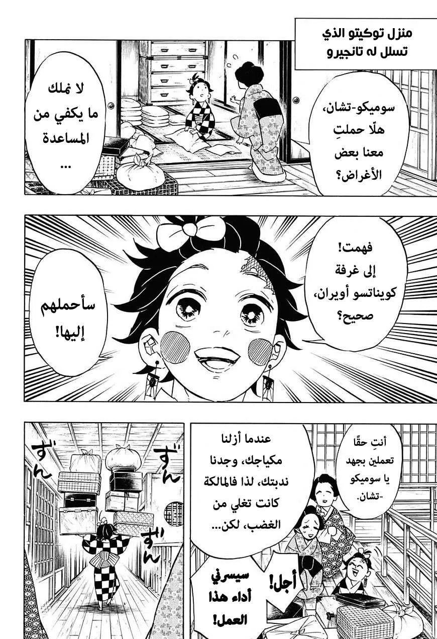 Read Kimetsu no Yaiba AR Manga Online