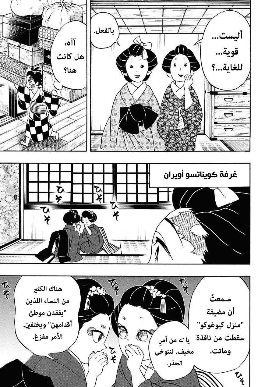 Read Kimetsu no Yaiba AR Manga Online
