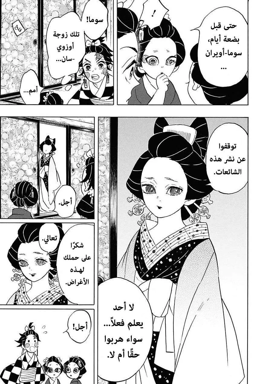 Read Kimetsu no Yaiba AR Manga Online
