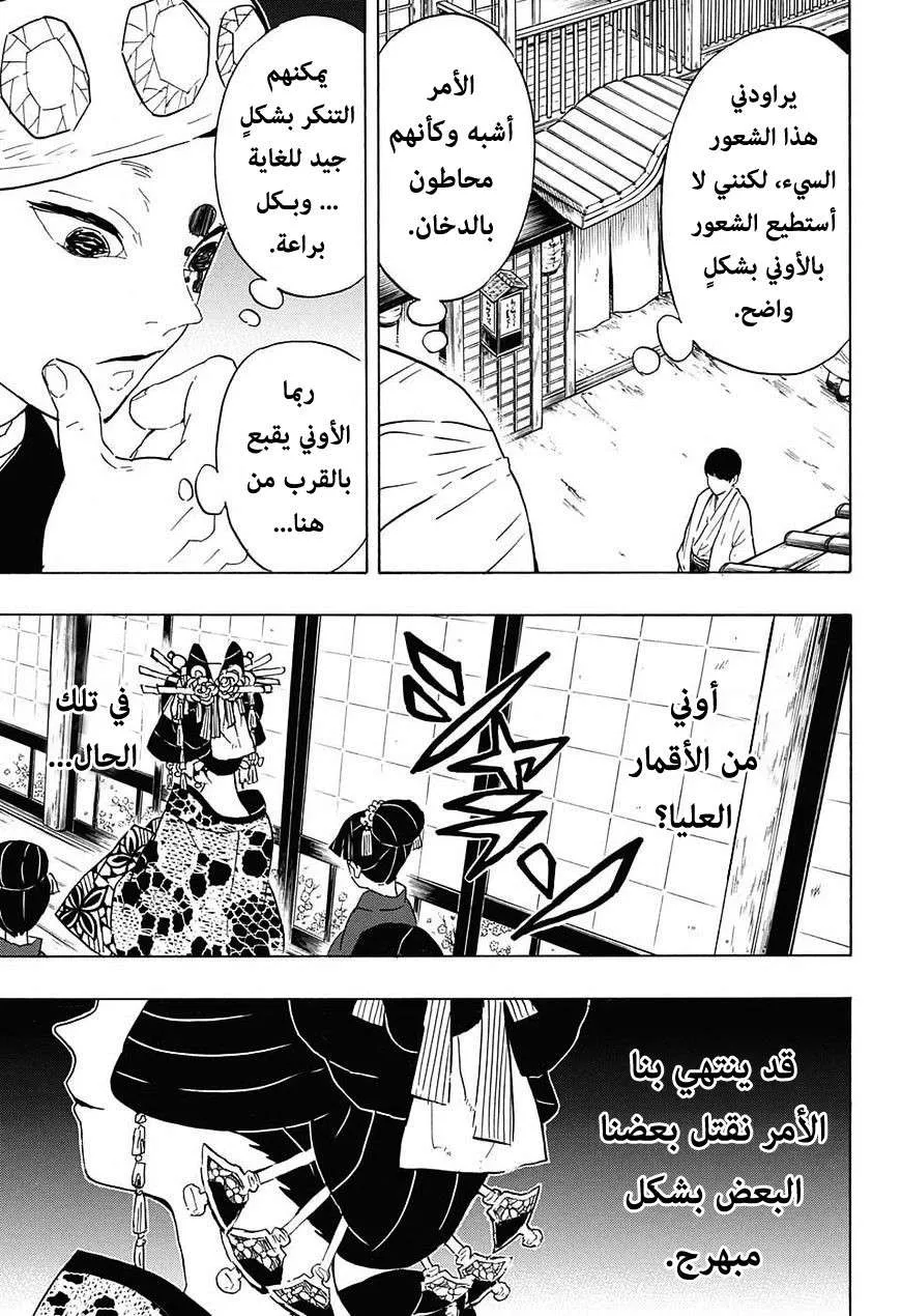 Read Kimetsu no Yaiba AR Manga Online