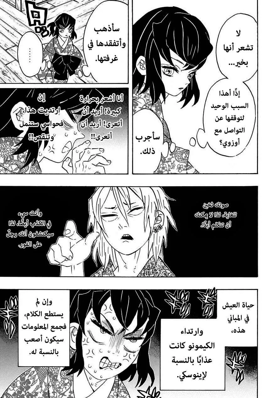 Read Kimetsu no Yaiba AR Manga Online