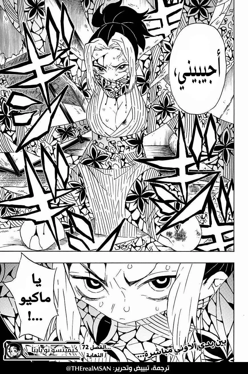Read Kimetsu no Yaiba AR Manga Online