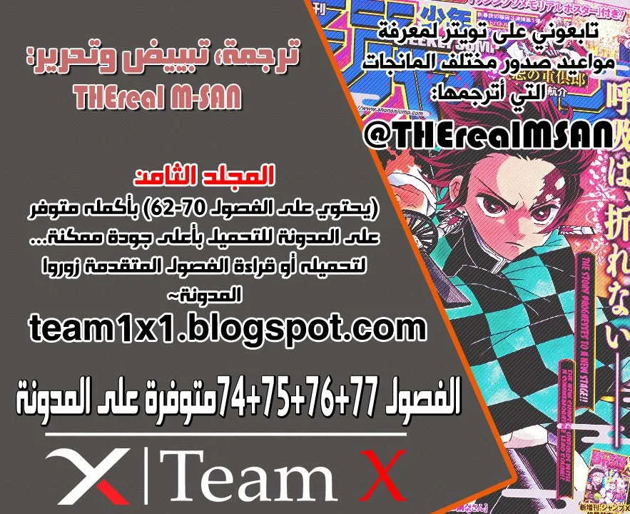 Read Kimetsu no Yaiba AR Manga Online