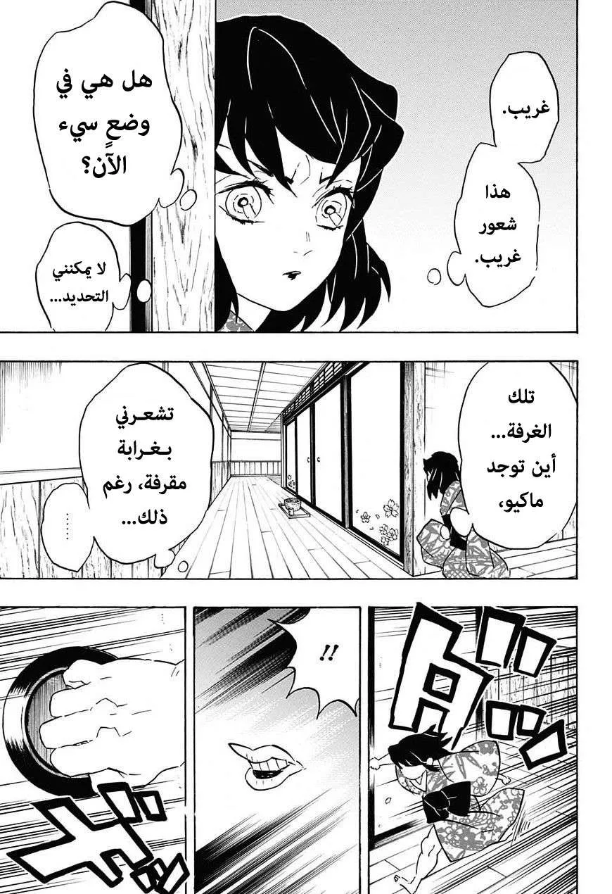 Read Kimetsu no Yaiba AR Manga Online