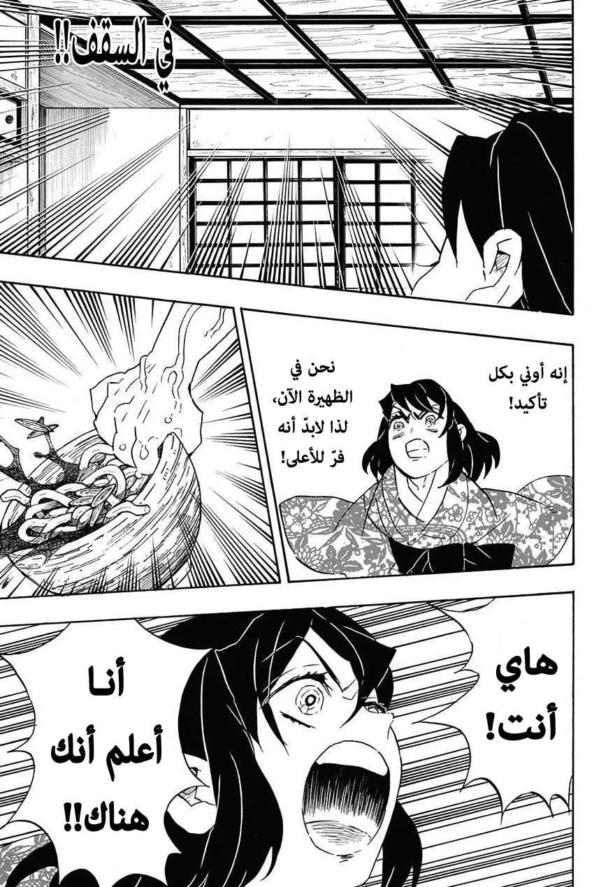 Read Kimetsu no Yaiba AR Manga Online