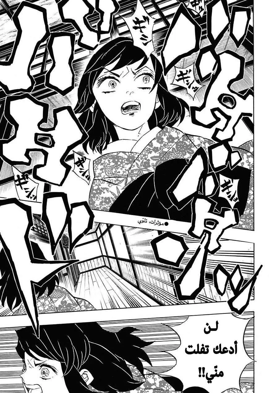 Read Kimetsu no Yaiba AR Manga Online