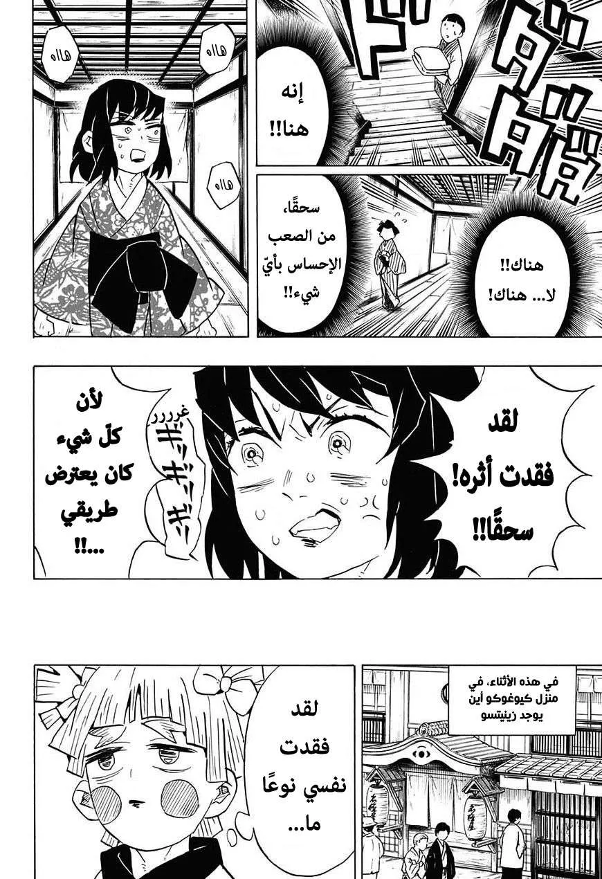 Read Kimetsu no Yaiba AR Manga Online