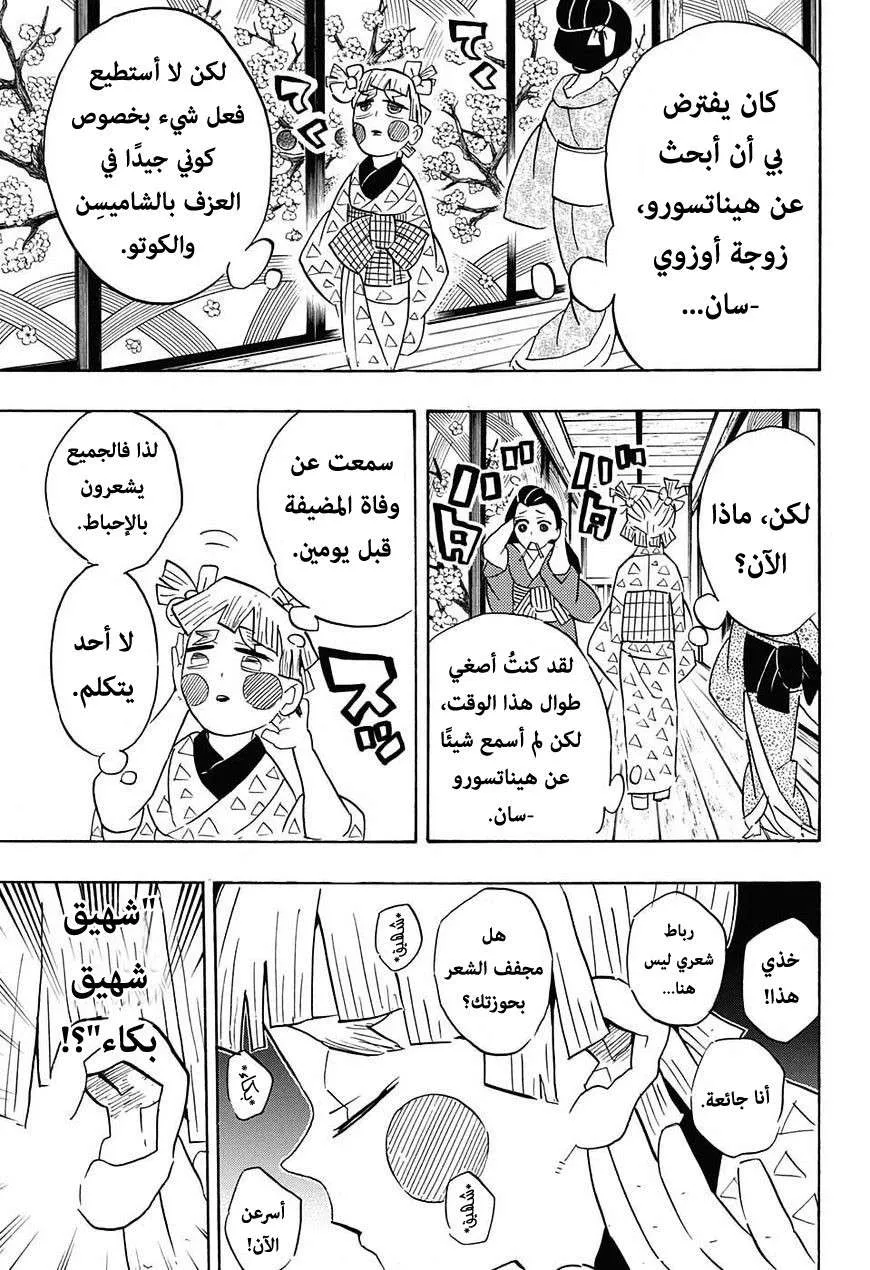 Read Kimetsu no Yaiba AR Manga Online