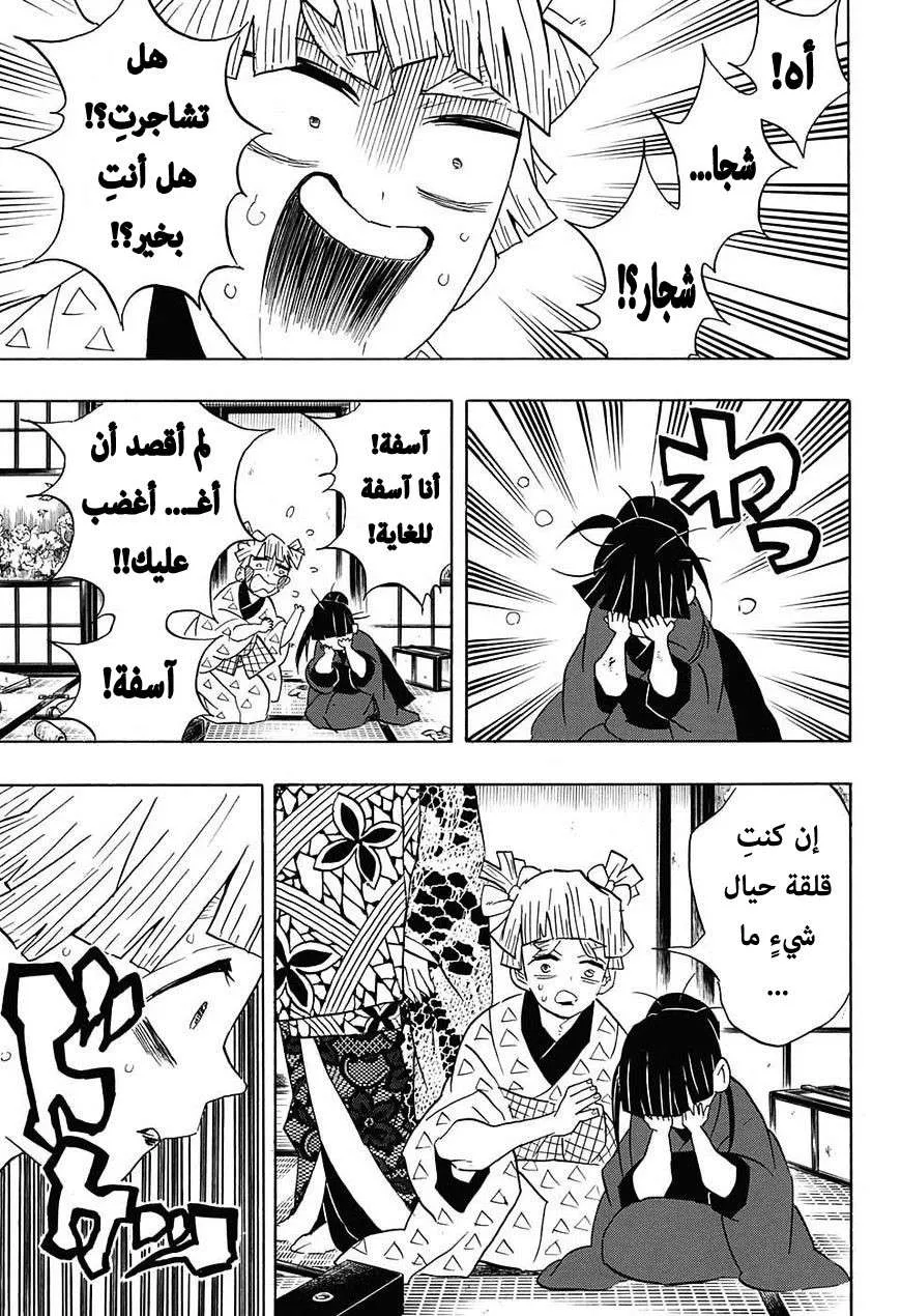 Read Kimetsu no Yaiba AR Manga Online