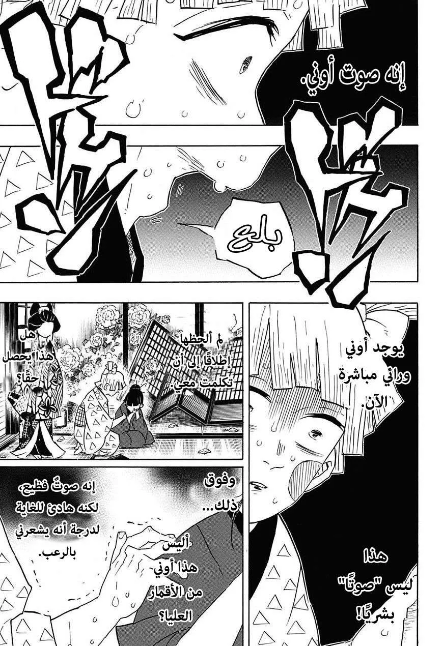 Read Kimetsu no Yaiba AR Manga Online