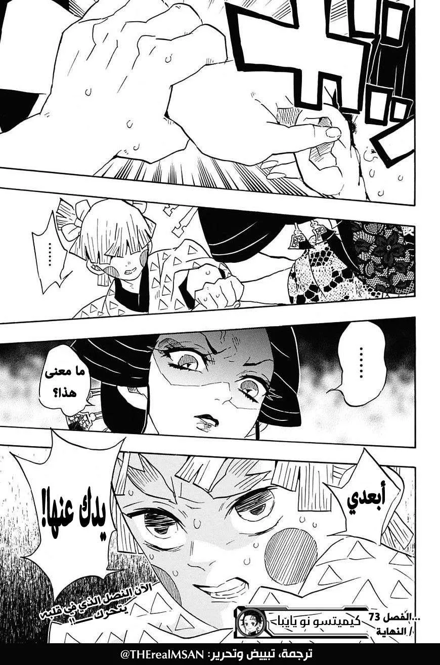 Read Kimetsu no Yaiba AR Manga Online