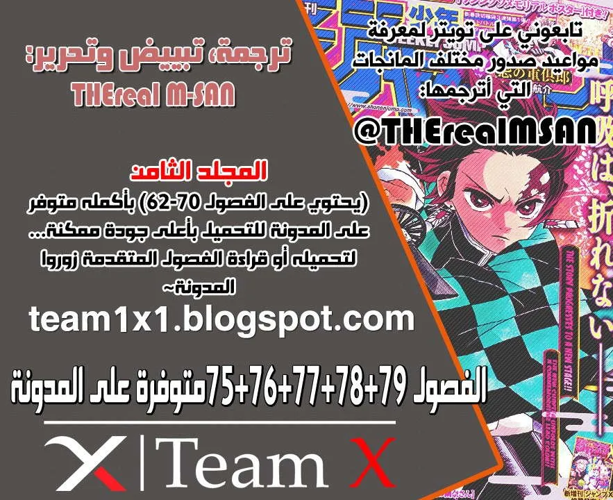 Read Kimetsu no Yaiba AR Manga Online