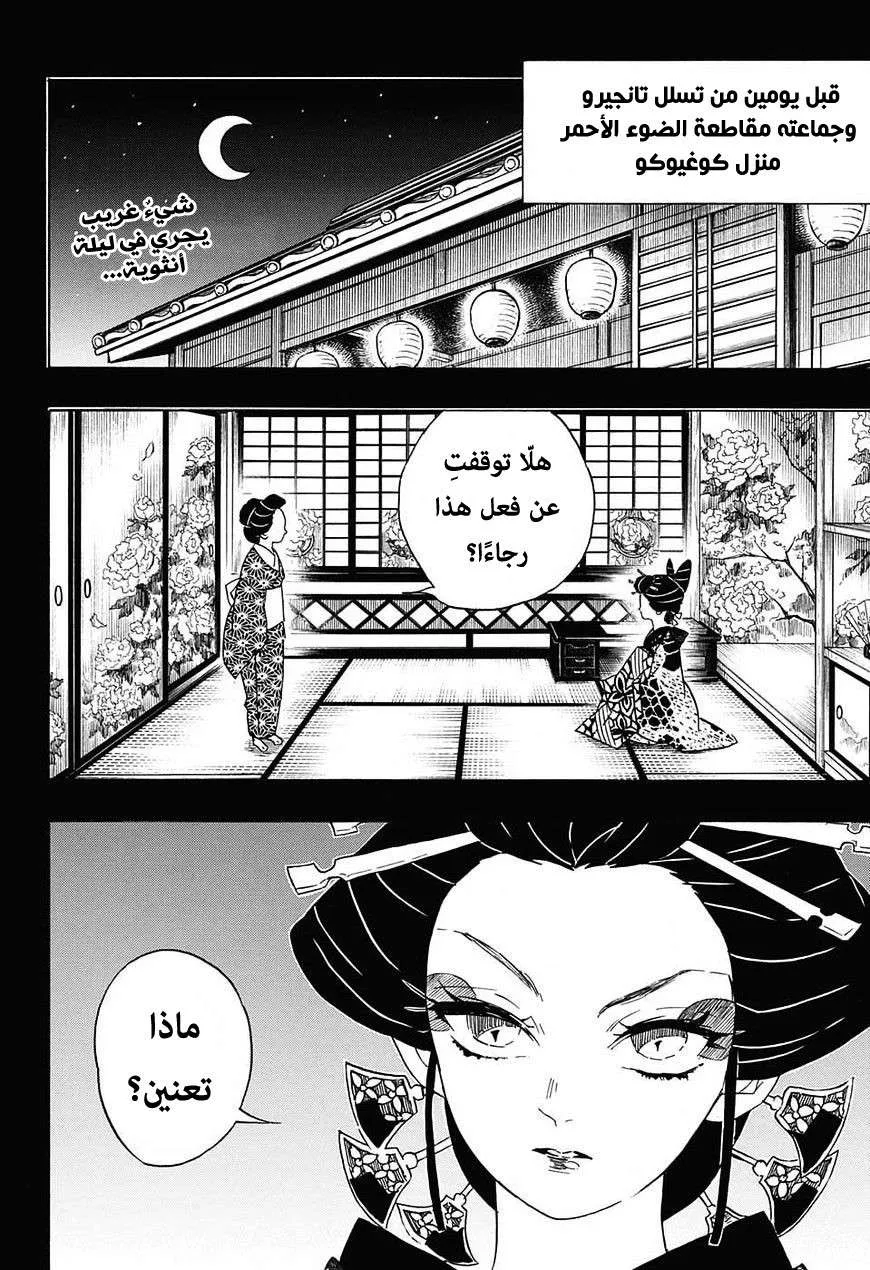 Read Kimetsu no Yaiba AR Manga Online