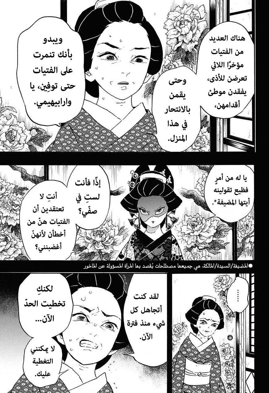 Read Kimetsu no Yaiba AR Manga Online