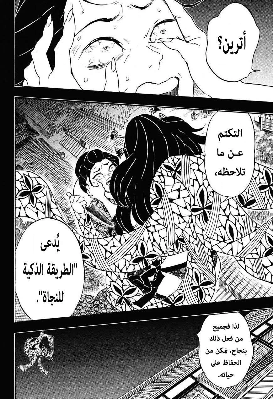 Read Kimetsu no Yaiba AR Manga Online