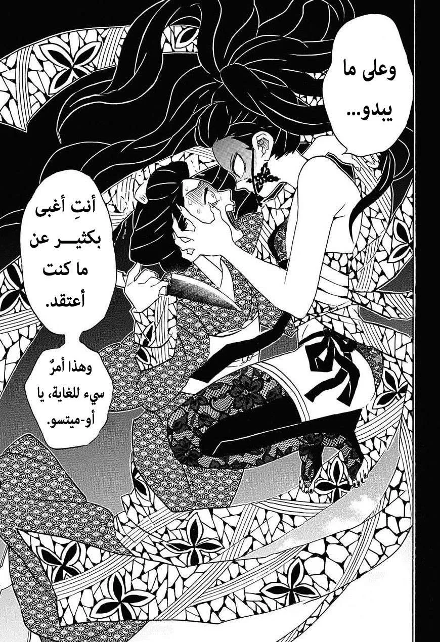 Read Kimetsu no Yaiba AR Manga Online