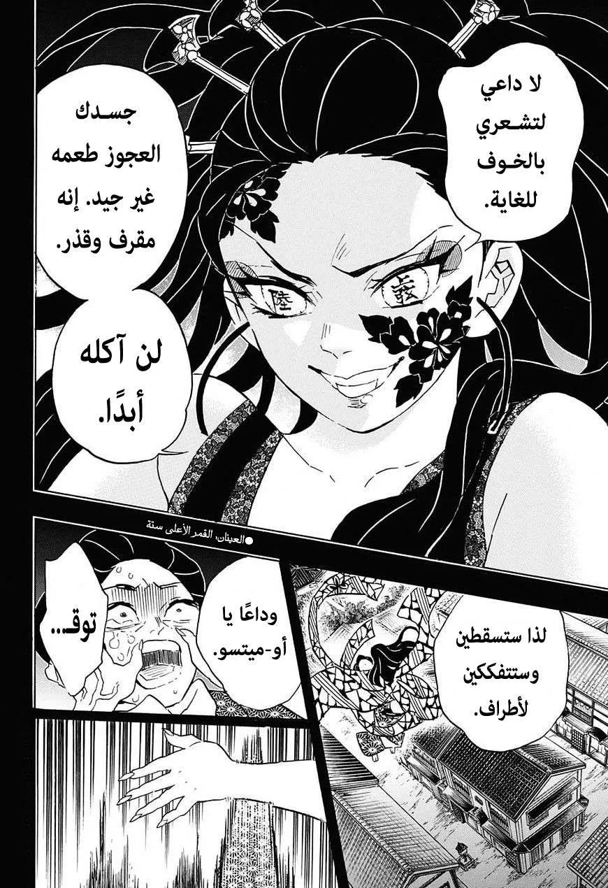Read Kimetsu no Yaiba AR Manga Online