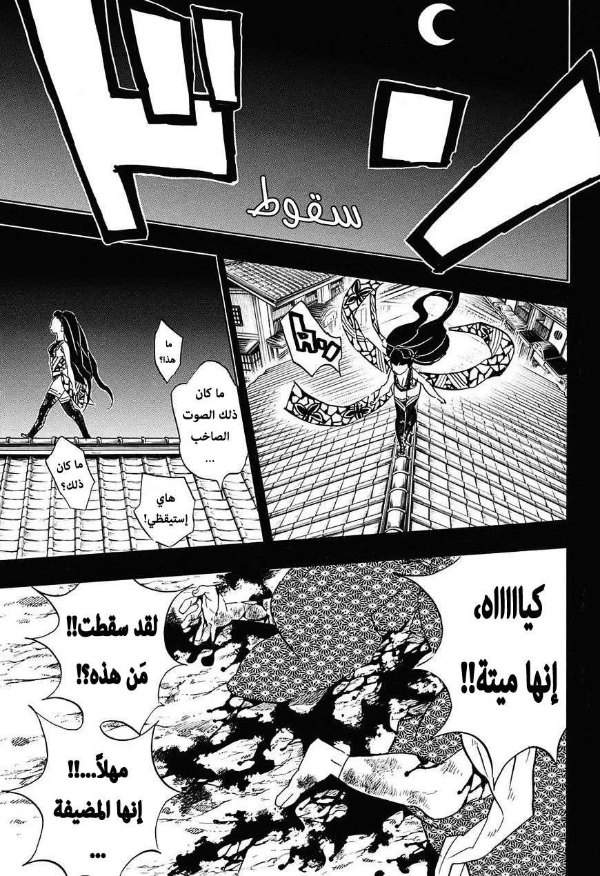 Read Kimetsu no Yaiba AR Manga Online