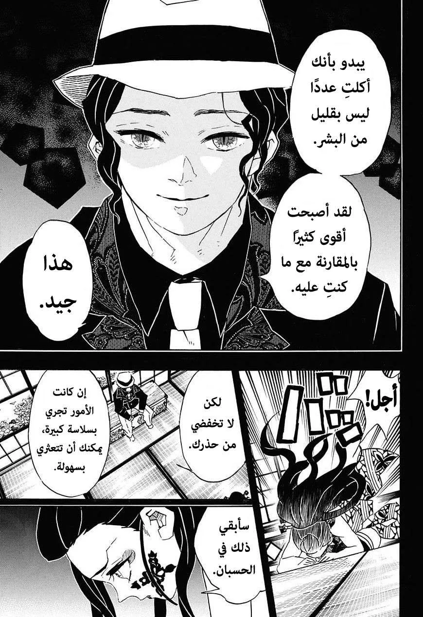 Read Kimetsu no Yaiba AR Manga Online