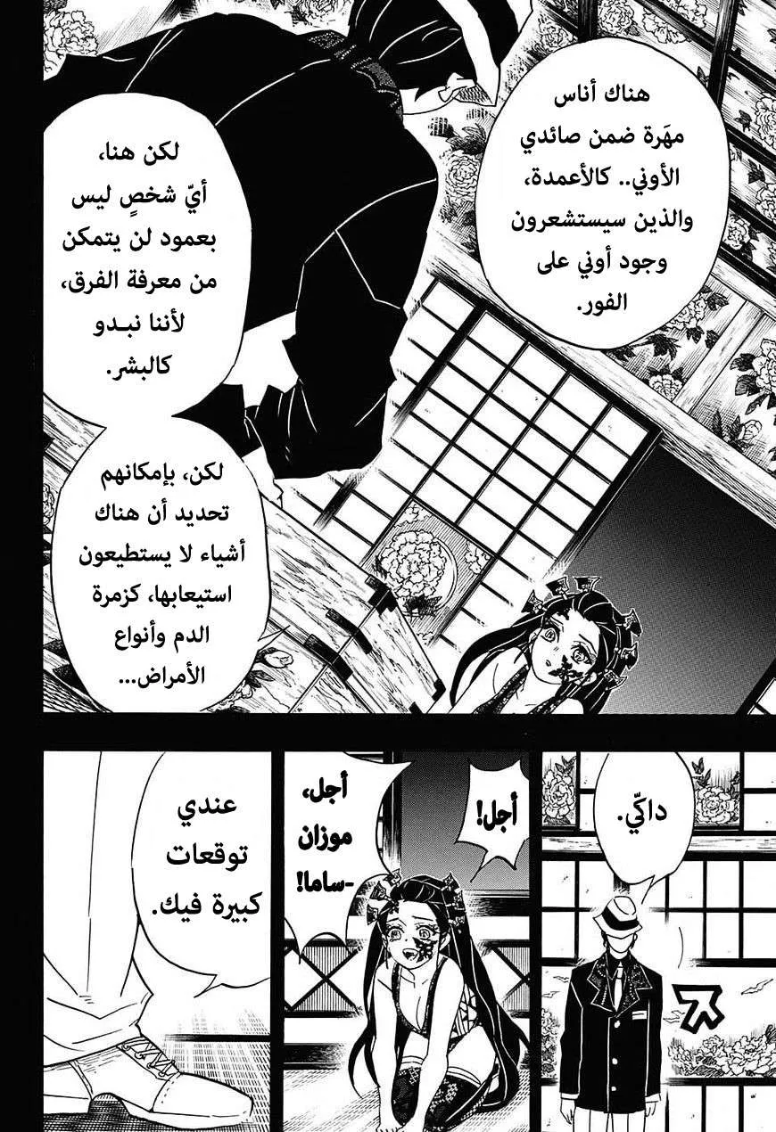 Read Kimetsu no Yaiba AR Manga Online