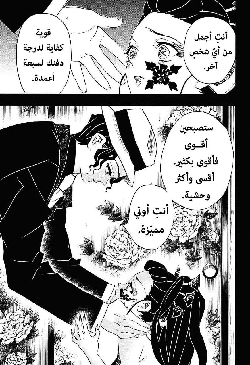 Read Kimetsu no Yaiba AR Manga Online