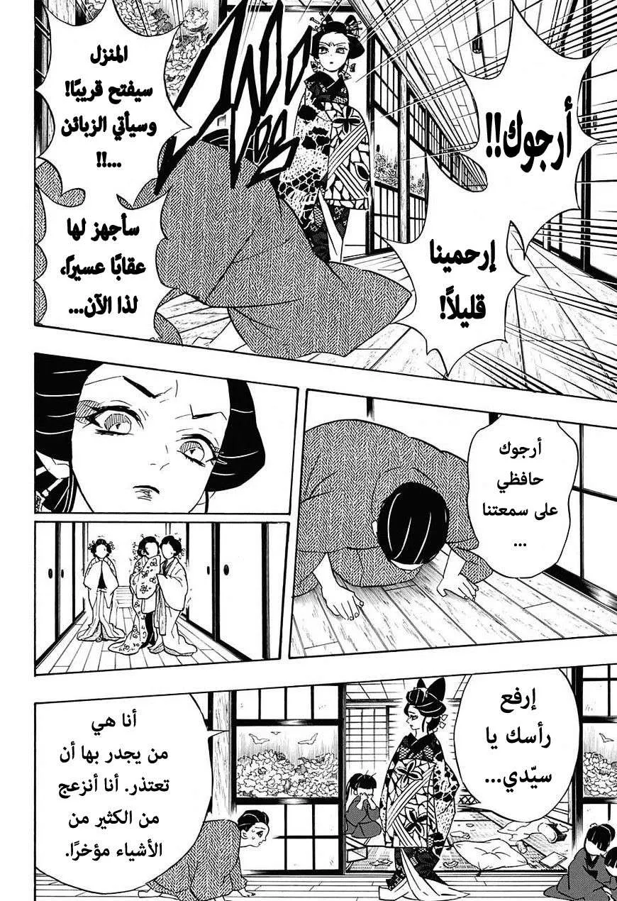 Read Kimetsu no Yaiba AR Manga Online