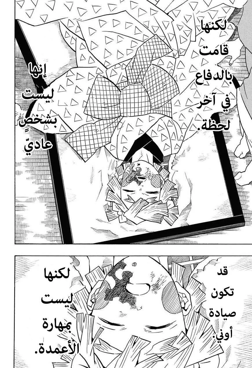 Read Kimetsu no Yaiba AR Manga Online