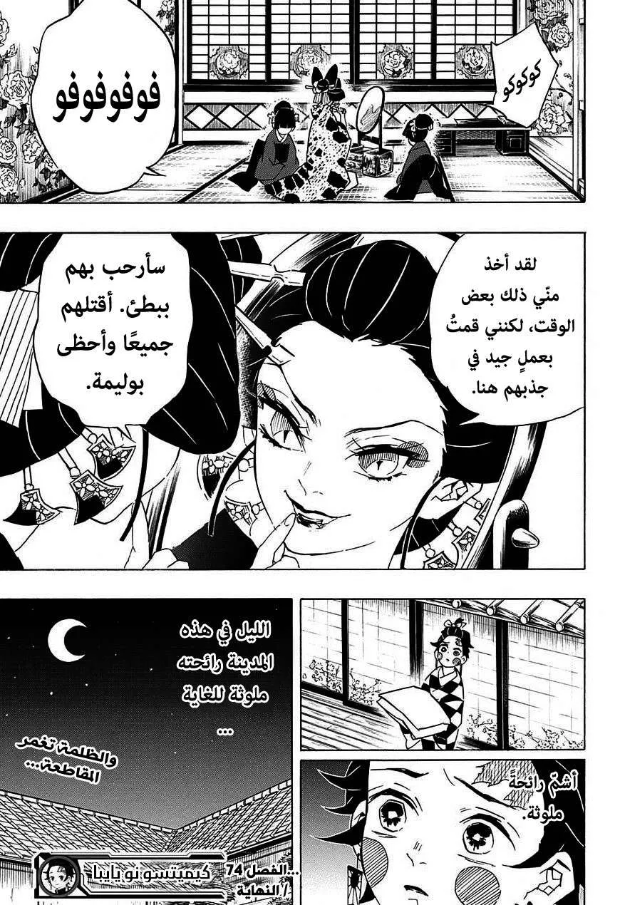 Read Kimetsu no Yaiba AR Manga Online