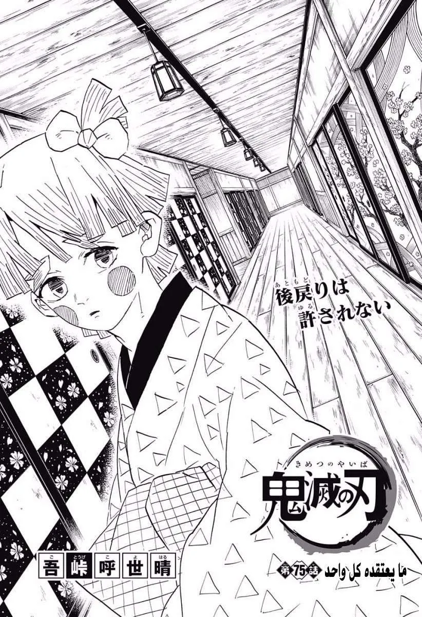 Read Kimetsu no Yaiba AR Manga Online