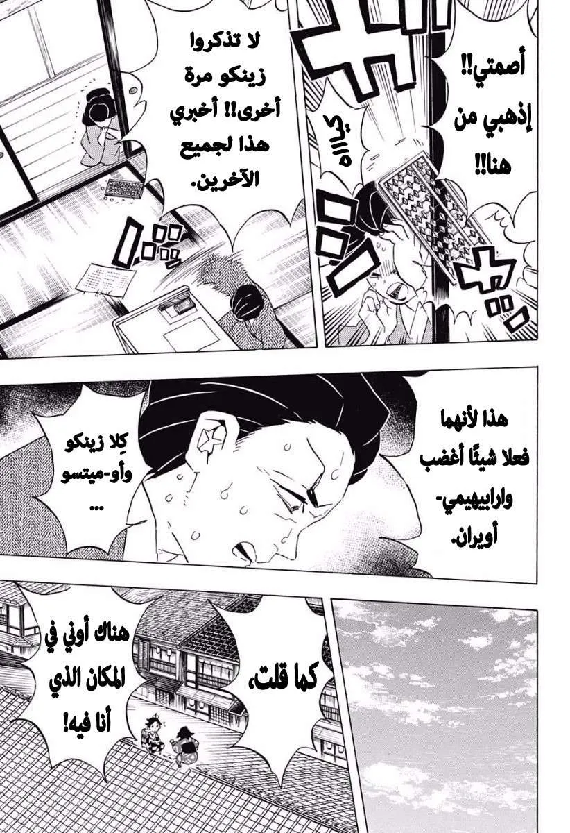Read Kimetsu no Yaiba AR Manga Online