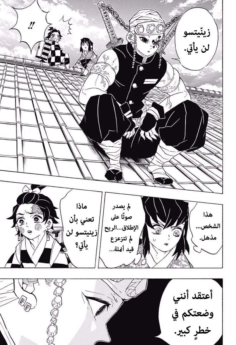 Read Kimetsu no Yaiba AR Manga Online
