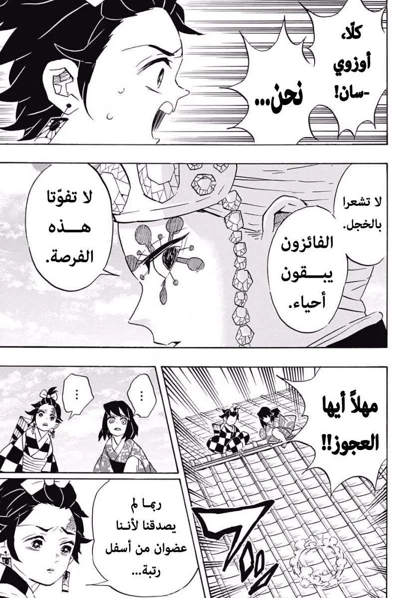 Read Kimetsu no Yaiba AR Manga Online
