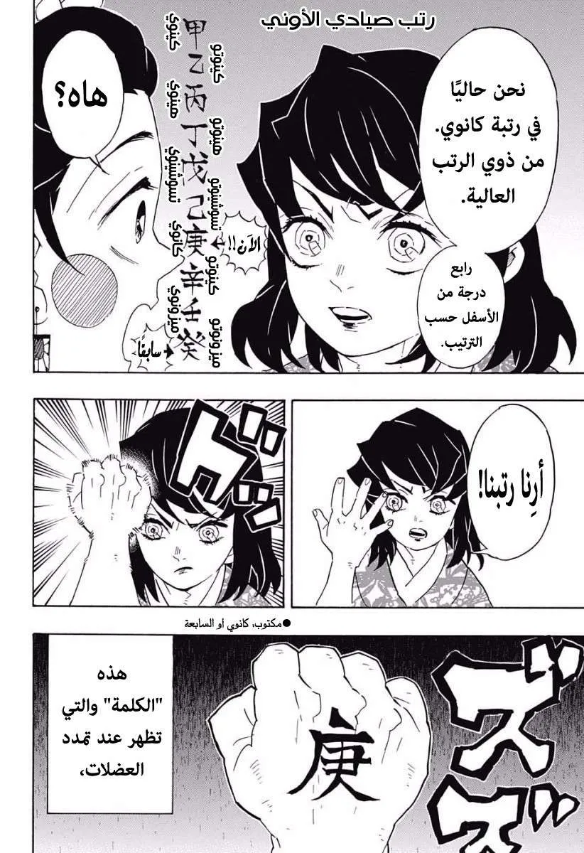 Read Kimetsu no Yaiba AR Manga Online