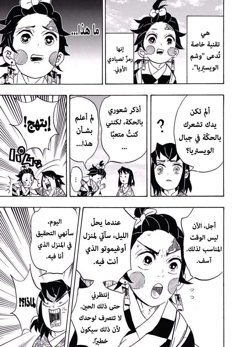 Read Kimetsu no Yaiba AR Manga Online