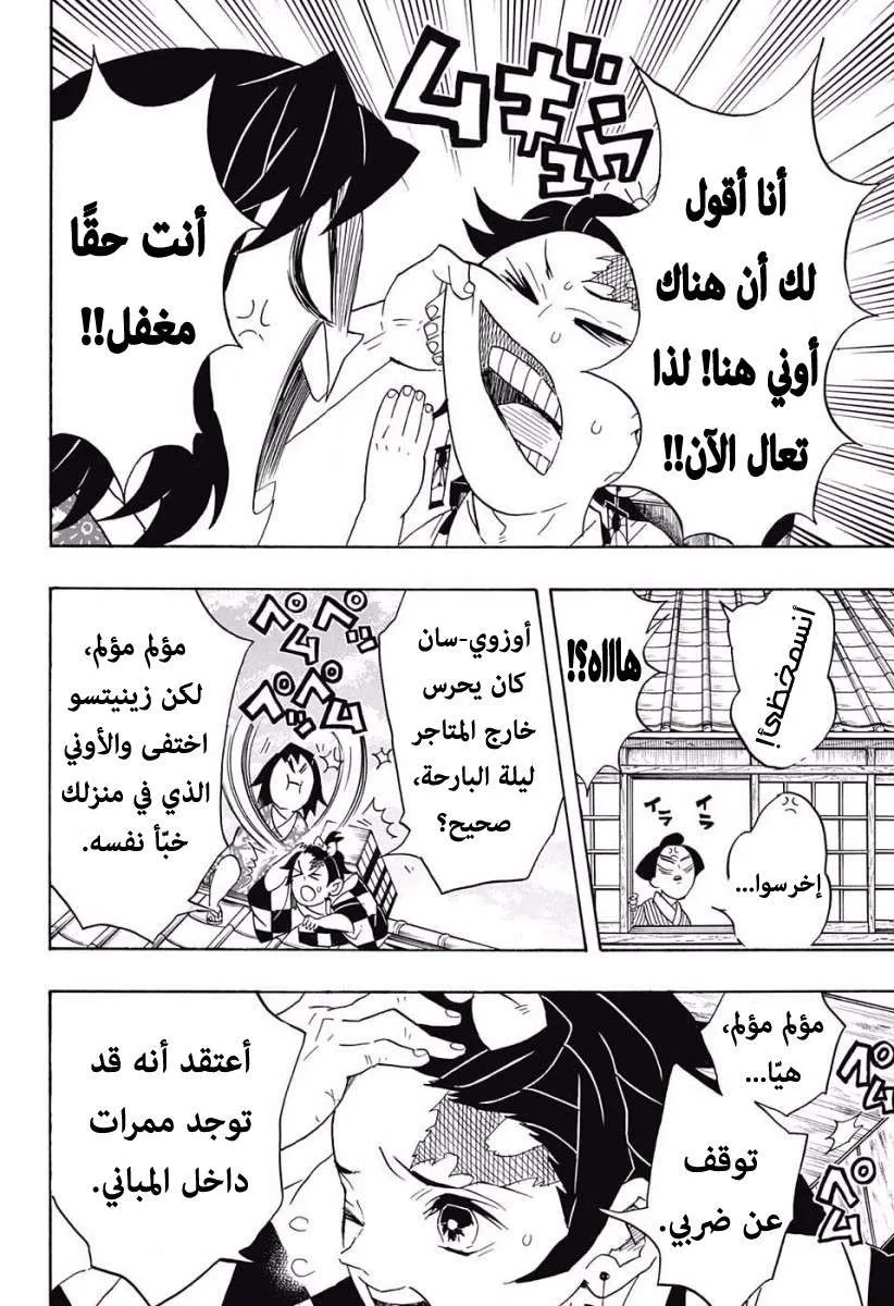 Read Kimetsu no Yaiba AR Manga Online