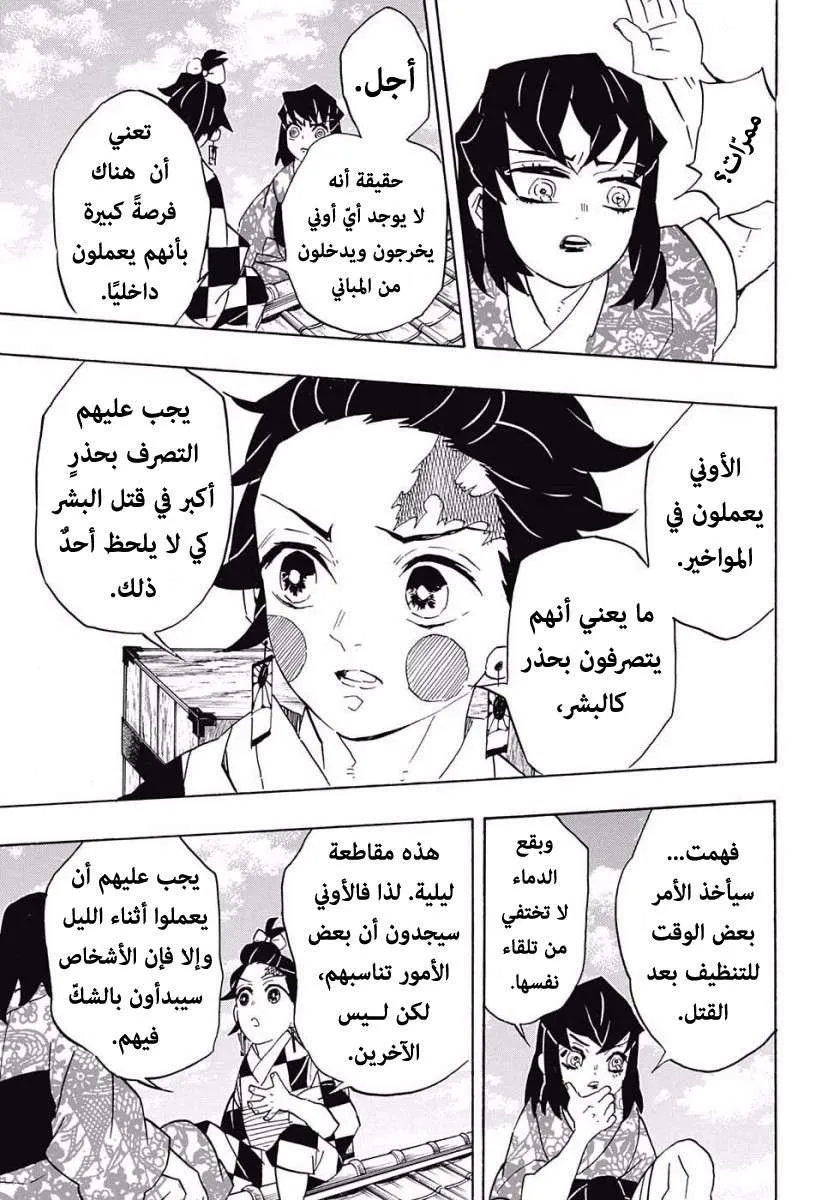 Read Kimetsu no Yaiba AR Manga Online
