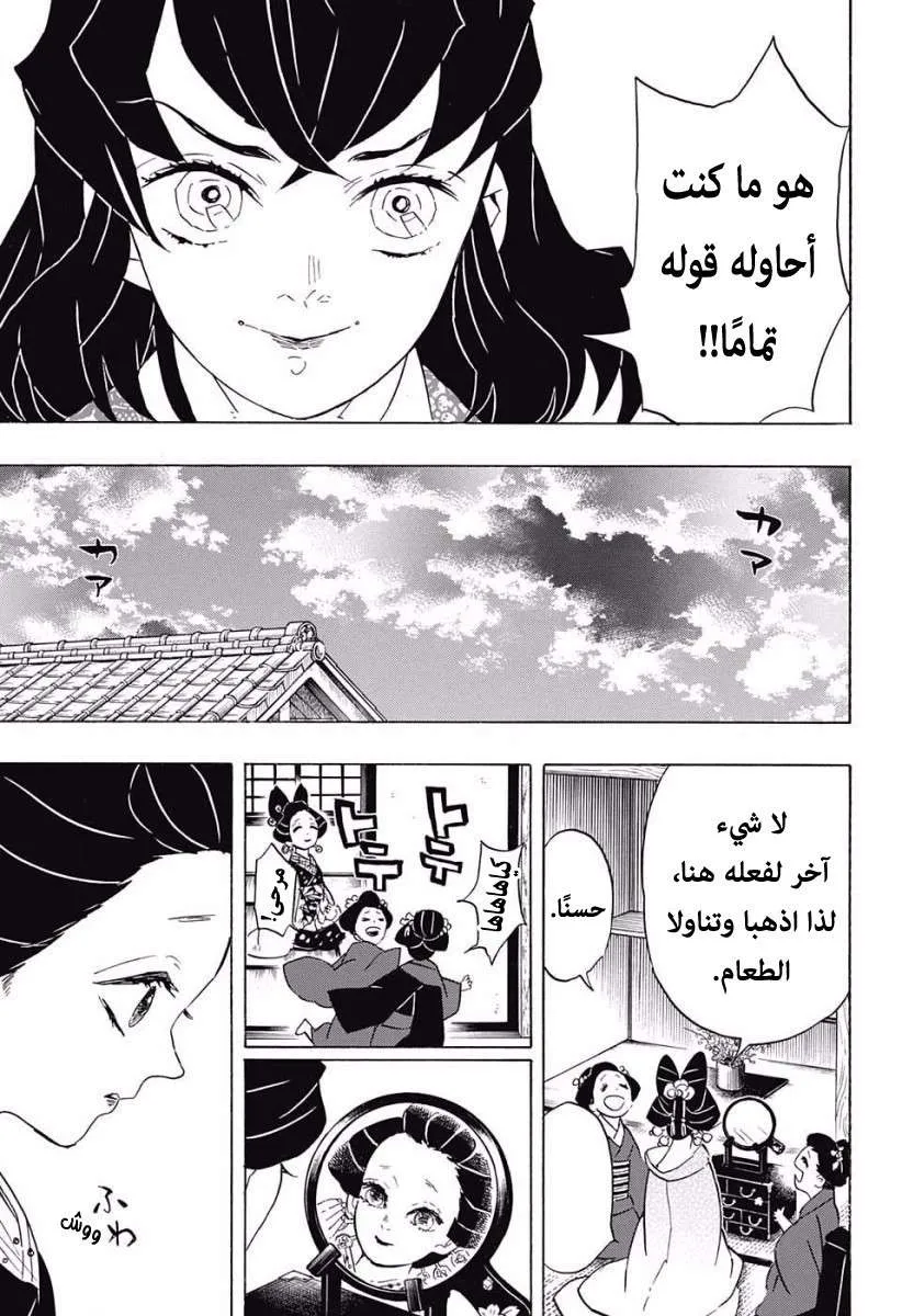 Read Kimetsu no Yaiba AR Manga Online
