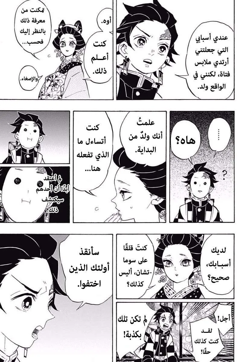 Read Kimetsu no Yaiba AR Manga Online