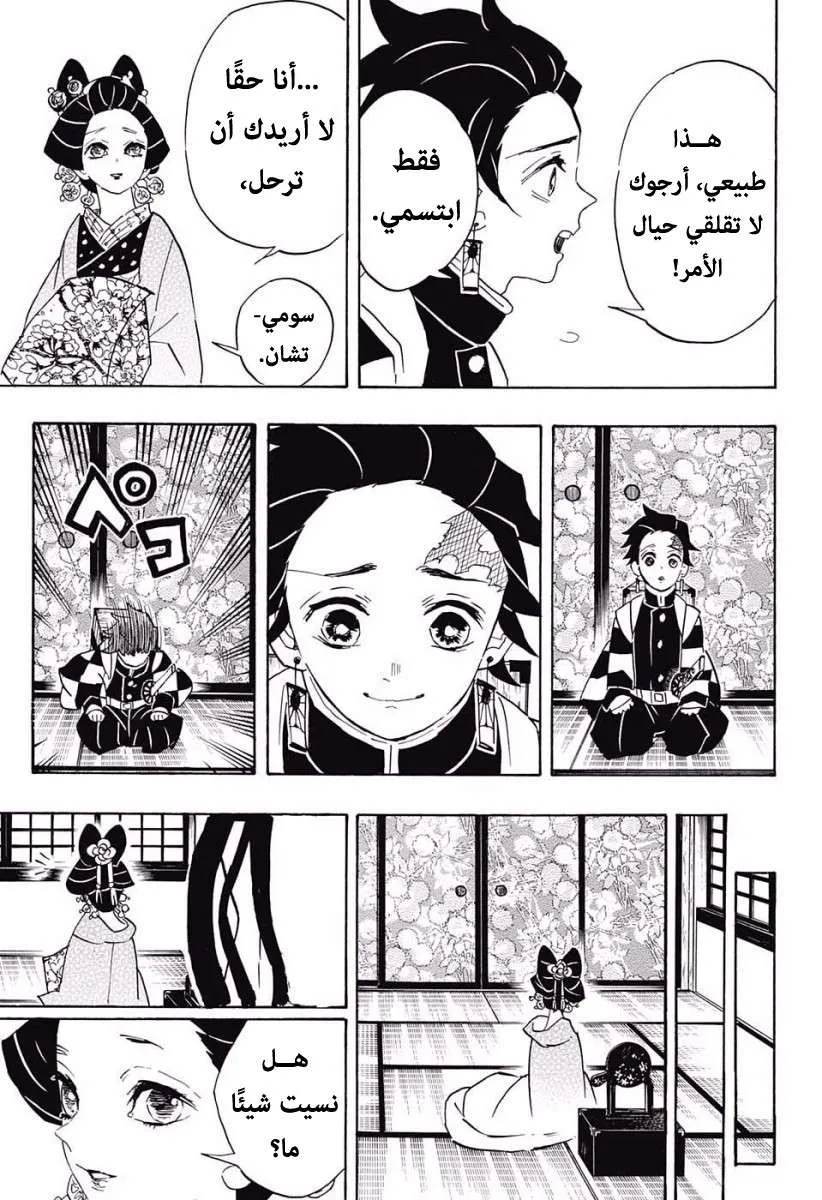 Read Kimetsu no Yaiba AR Manga Online