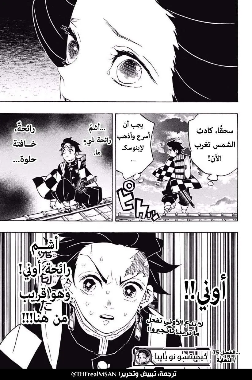 Read Kimetsu no Yaiba AR Manga Online