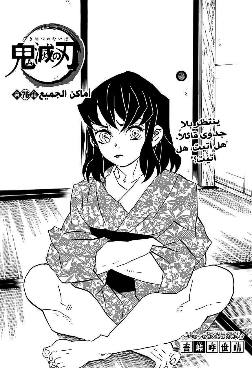 Read Kimetsu no Yaiba AR Manga Online