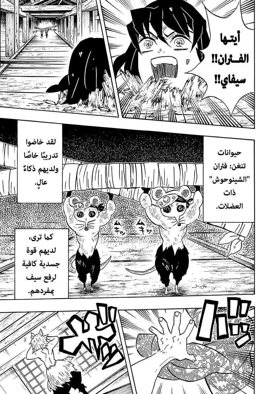 Read Kimetsu no Yaiba AR Manga Online